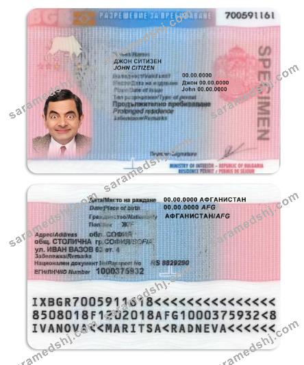 Bulgaria residence permit